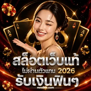 mrx 8 วอเลท