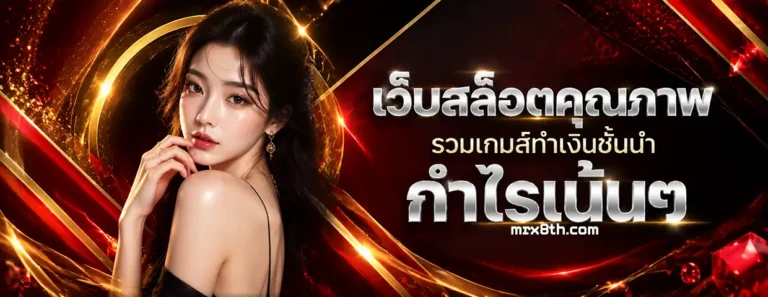 mrx8