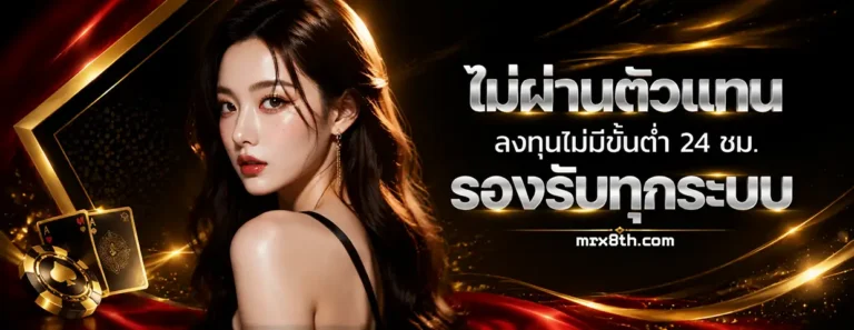 mrx8bet